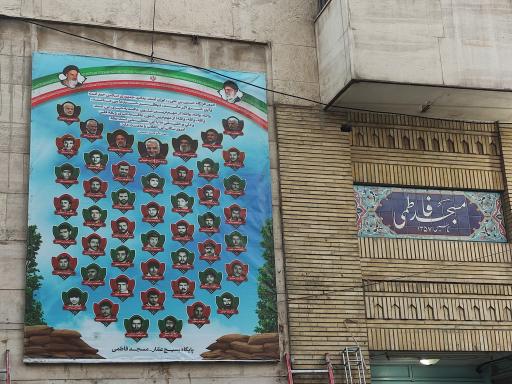 عکس مسجد فاطمی