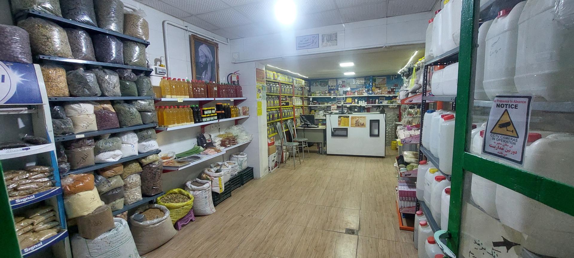 عکس عطاری حکیم