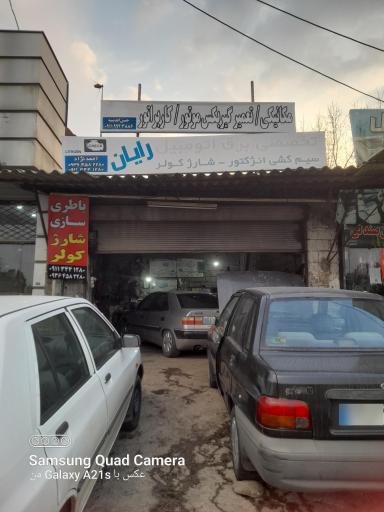 عکس تعمیرگاه تخصصی برق ومکانیکی رایان 