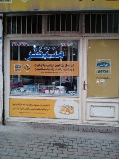 عکس نمایندگی ایرانسل و رایتل منتظر