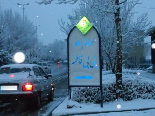 عکس امامزاده بی بی فاطمه