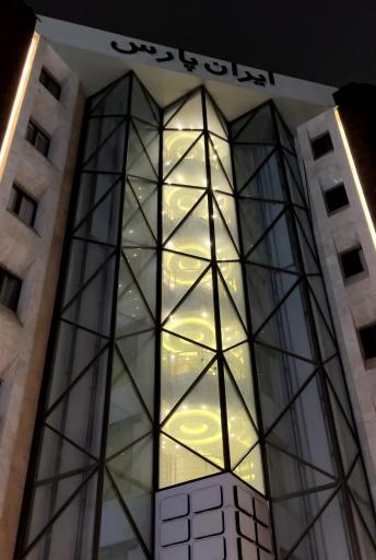 مطب زیبایی پرین