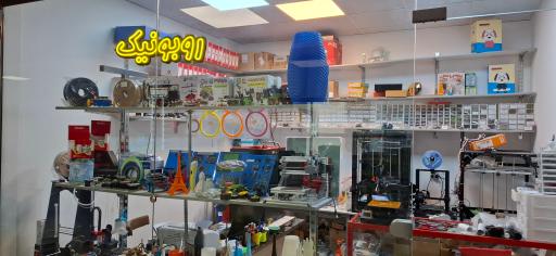 پرینتر سه بعدی و چاپ سه بعدی روبونیک