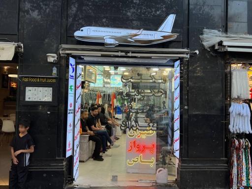 عکس شرکت خدمات هوایی آسمان پرواز مهتابان