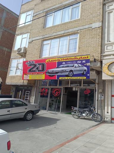 عکس اتوگالری ۲۰ ملکان