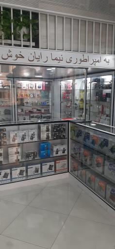 امپراطوری نیما رایان