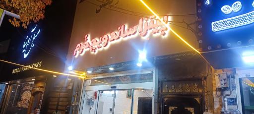 عکس فست فود خرم