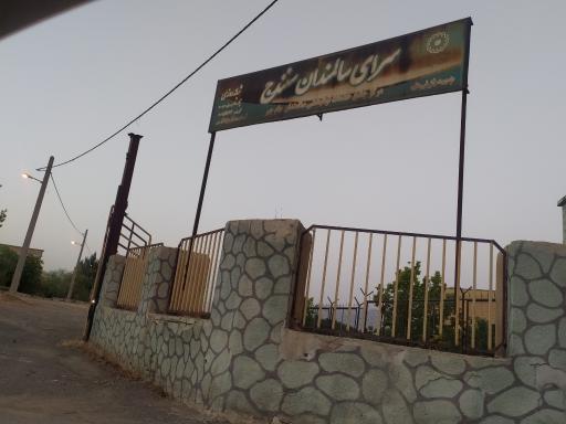 عکس سرای سالمندان سنندج