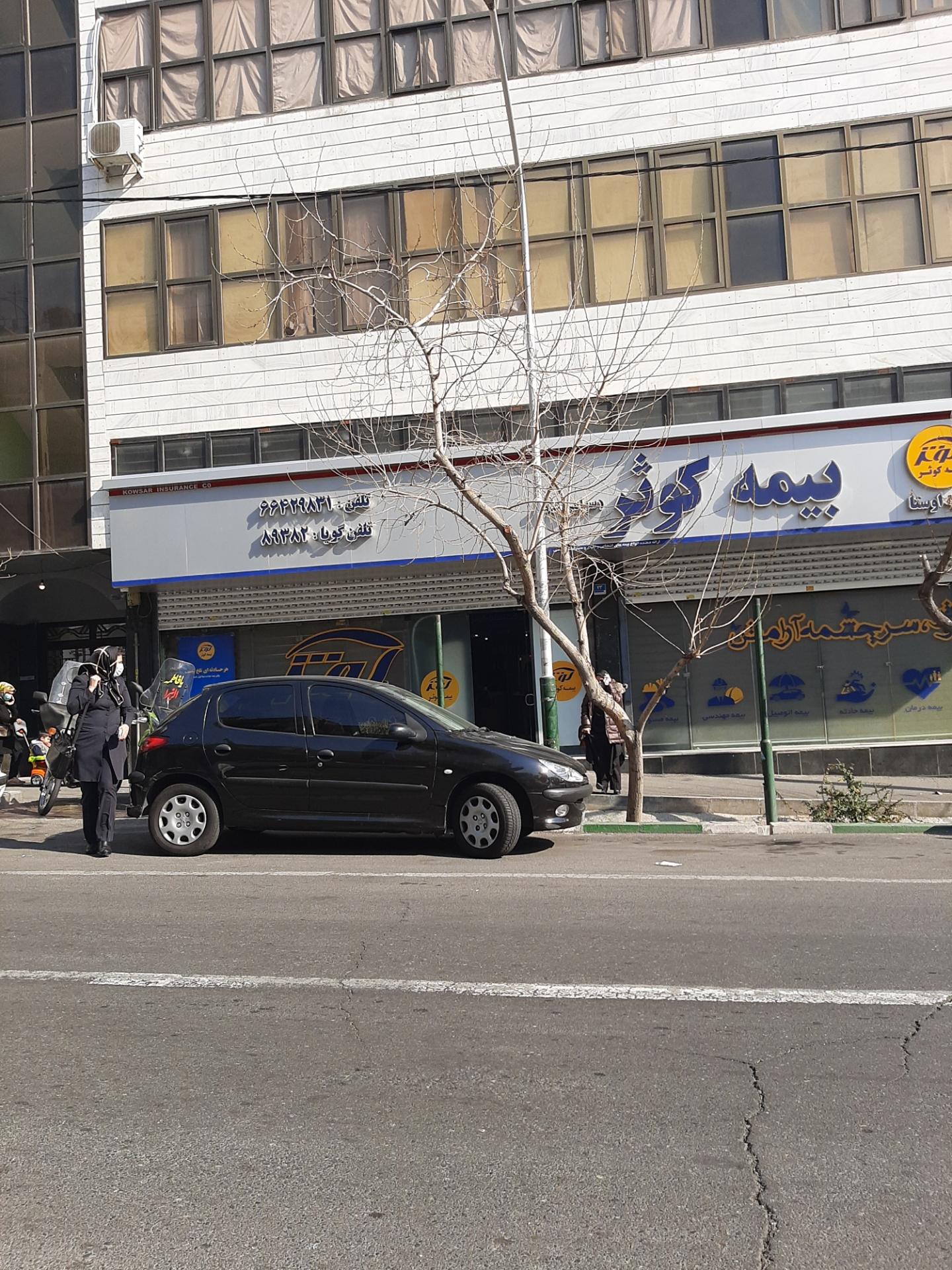 عکس بیمه کوثر (اوستا) شعبه جمهوری