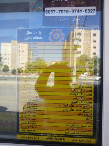 عکس فلافل کلبه جنوب