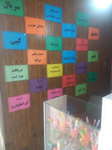 عکس کافی نت دانش۲