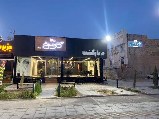 عکس پیتزا گلسرخ