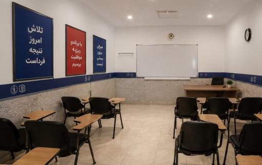 عکس آموزشگاه علمی تهرانسر