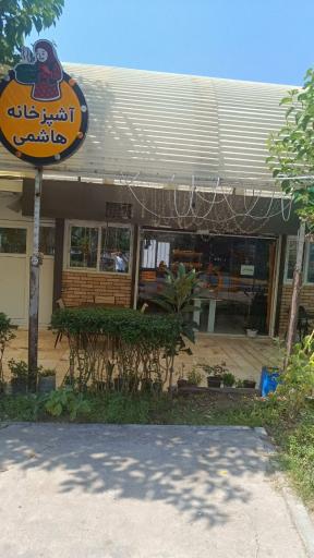 عکس آشپزخانه ای هاشمی