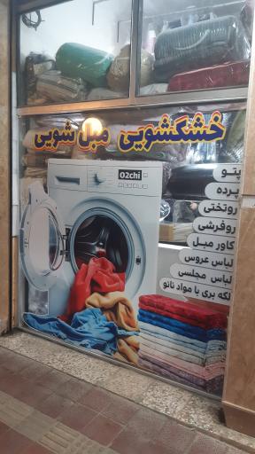 عکس اتوچی