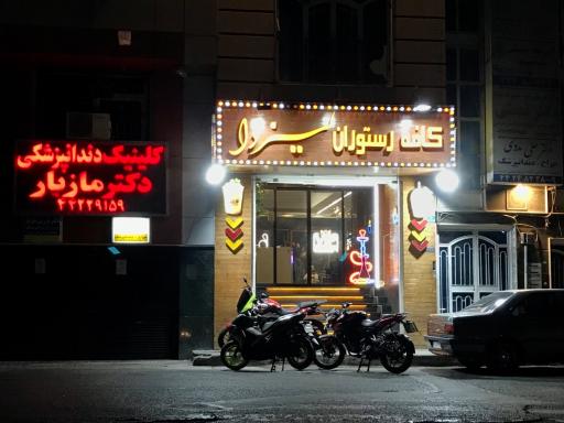عکس کافه و رستوران لیزدا
