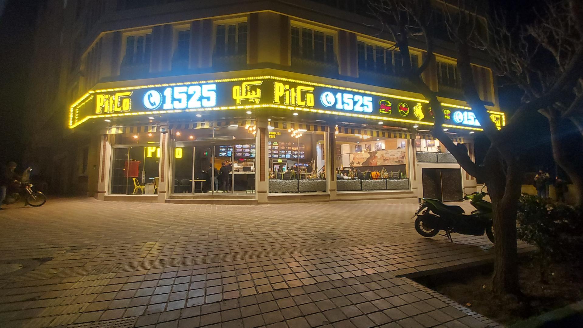 عکس فست فود پیتکو شعبه فرجام شعبه نیروی دریایی