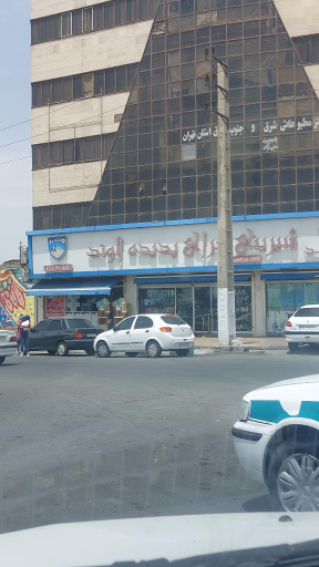 عکس شیرینی سرای پدیده الوند