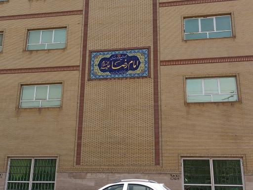 عکس مجتمع مسکونی امام رضاعلیه السلام 