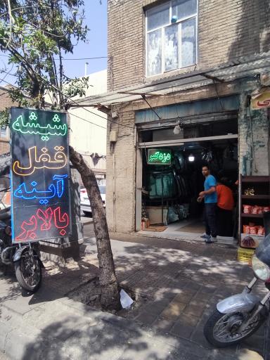 عکس خدمات شیشه قفل و بالابر مشروطه