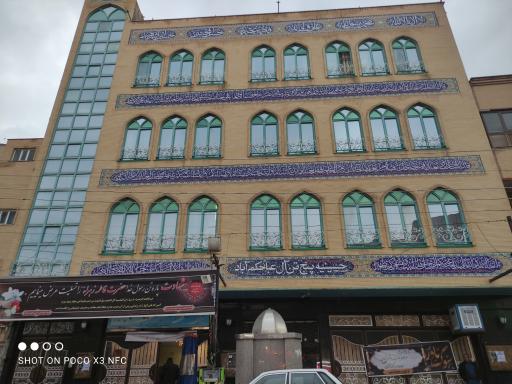 عکس حسینیه پنج تن آل عبا (ع)