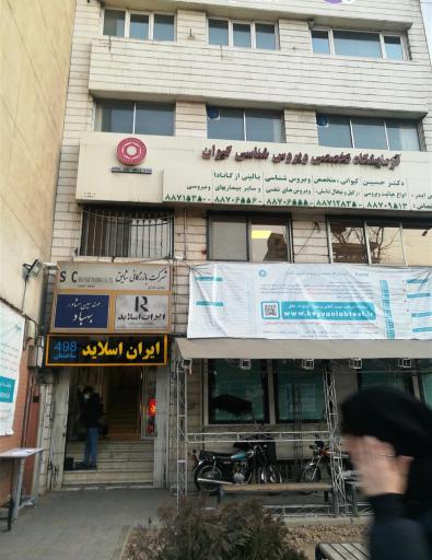 عکس بازرگانی شایق