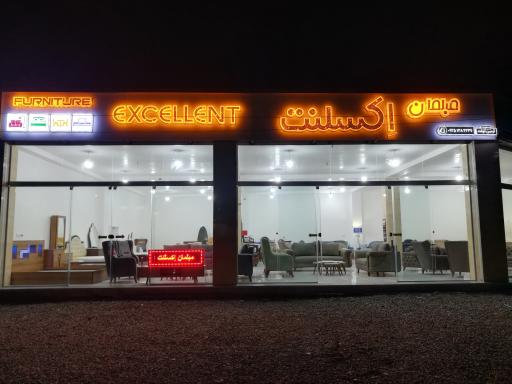 عکس مبلمان اکسلنت