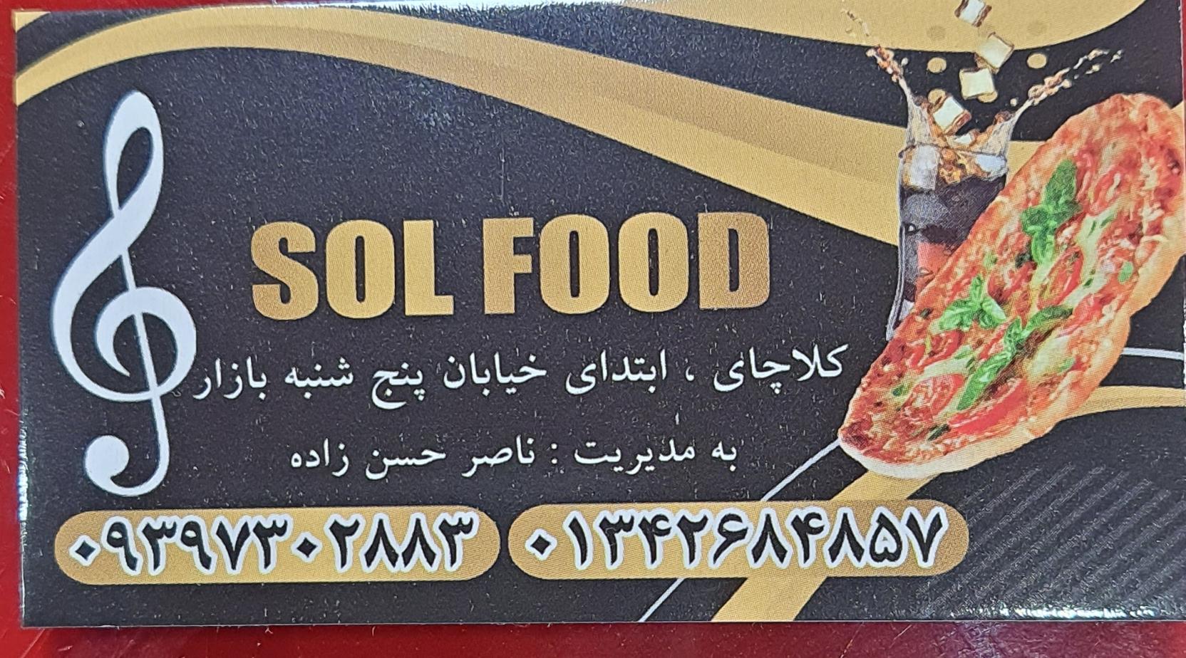 عکس سل فود