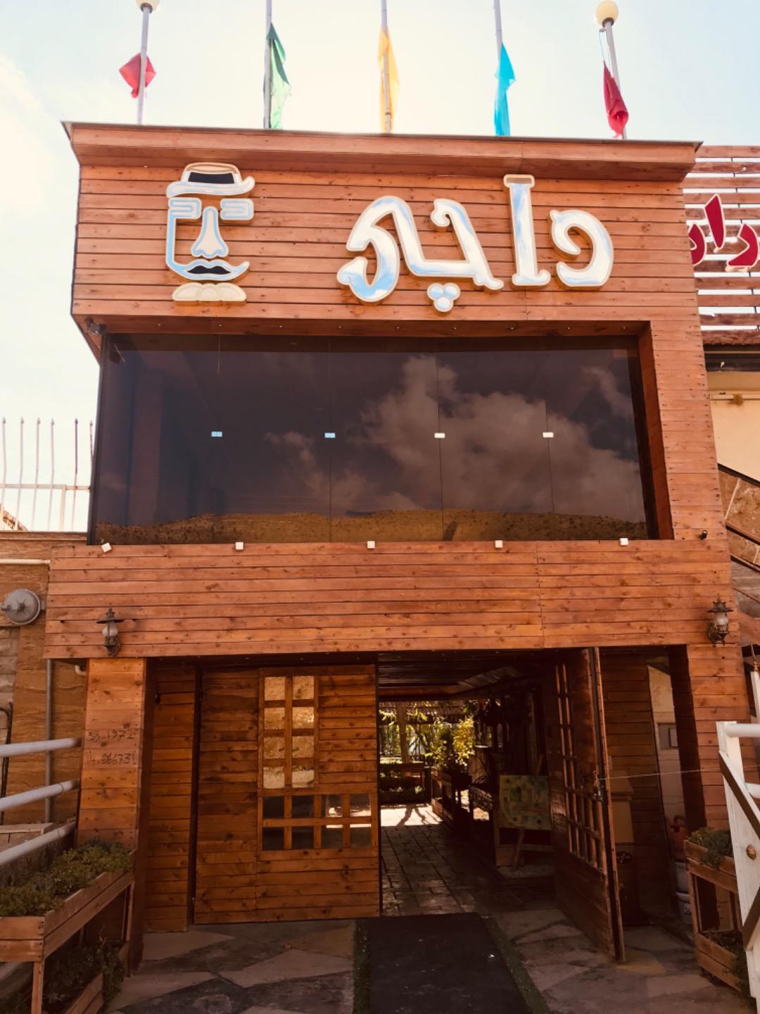 عکس باغ رستوران داچی