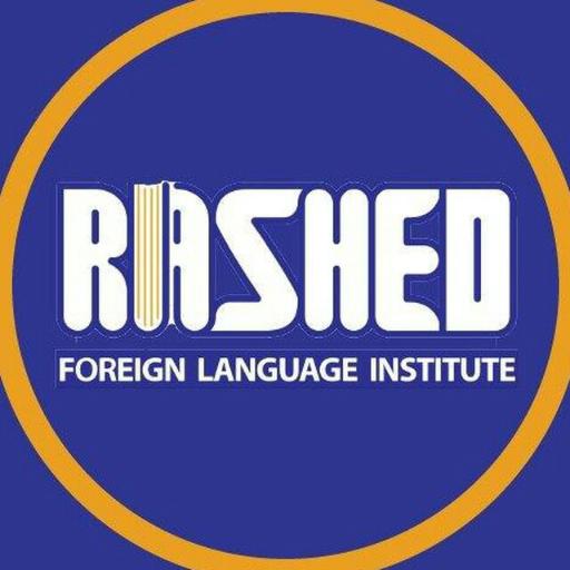 عکس آموزشگاه زبان راشد