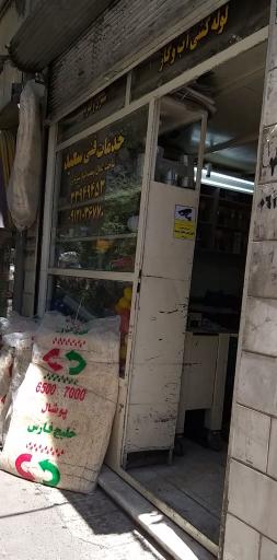 عکس خدمات فنی سعید (کولر..)