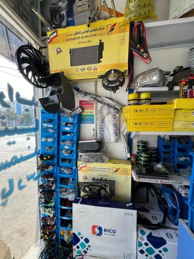 عکس لوازم یدکی کارو