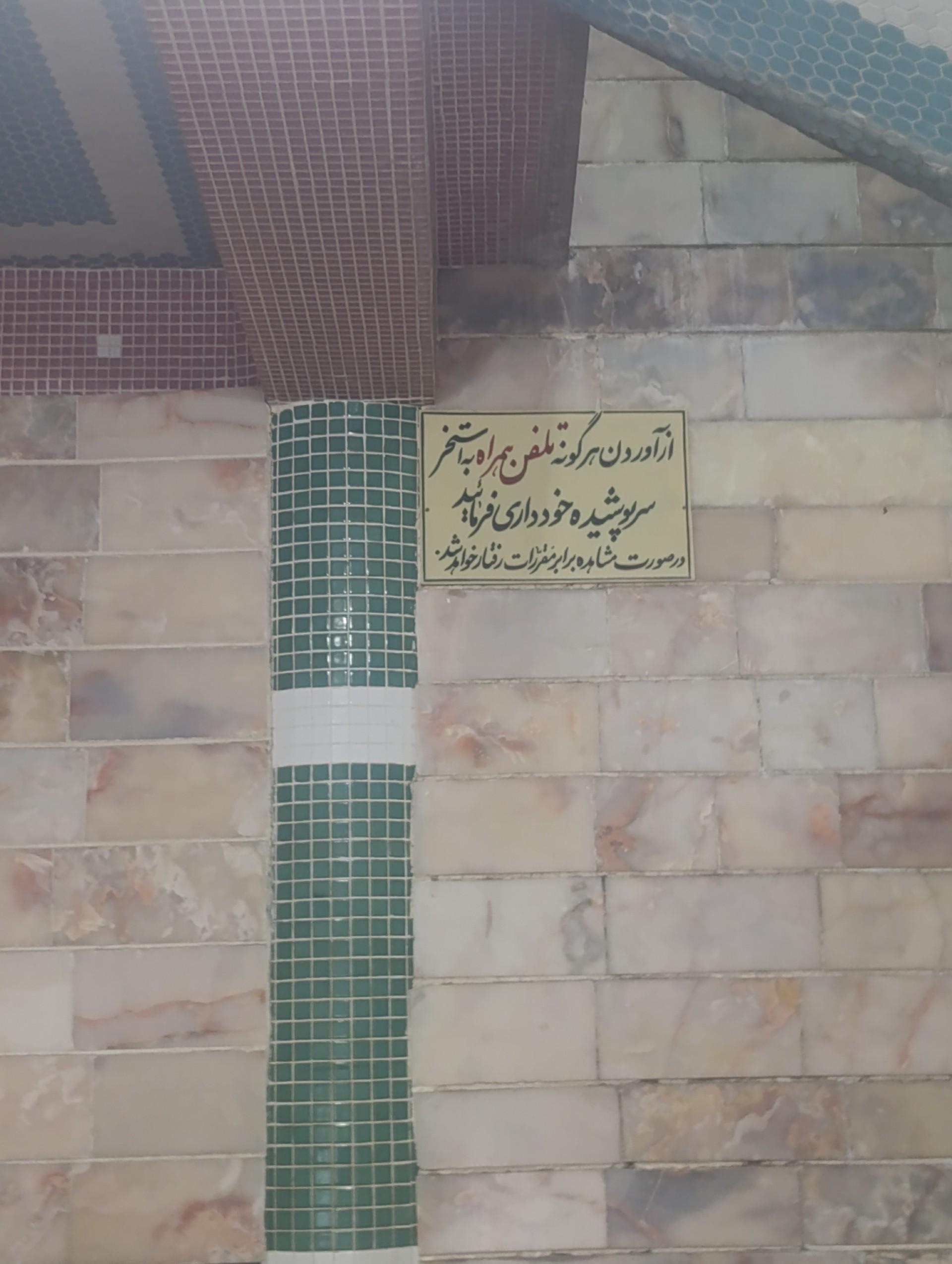 عکس استخر رصد