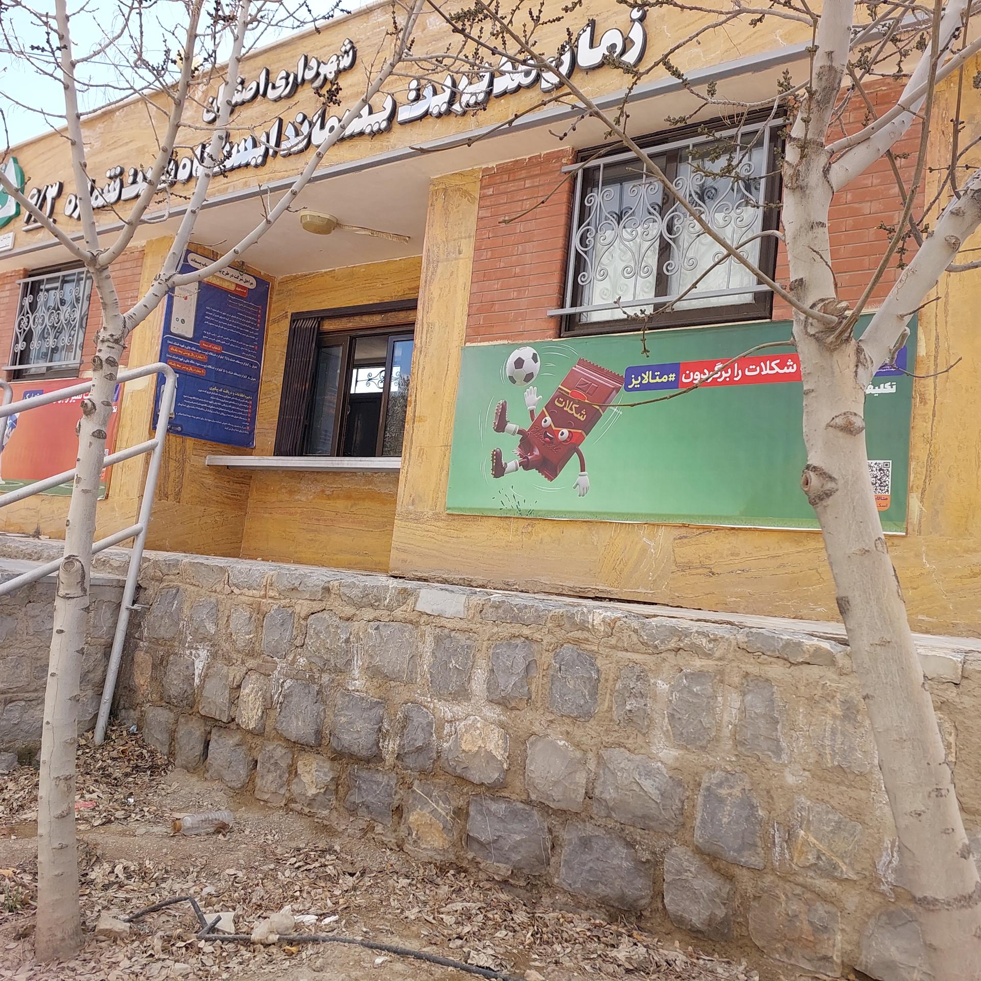 عکس ایستگاه پسماند ثابت شماره 6/3