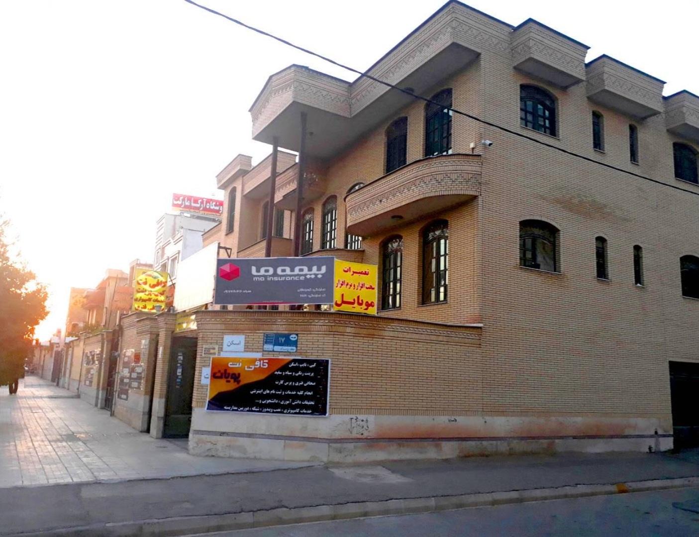 عکس بیمه ما نمایندگی دشتی