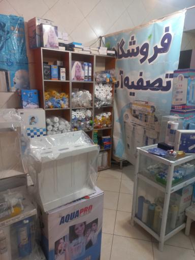 عکس تصفیه آب نیلگون