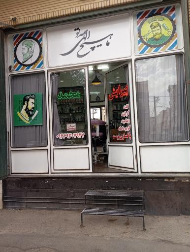 عکس پیرایش محمد