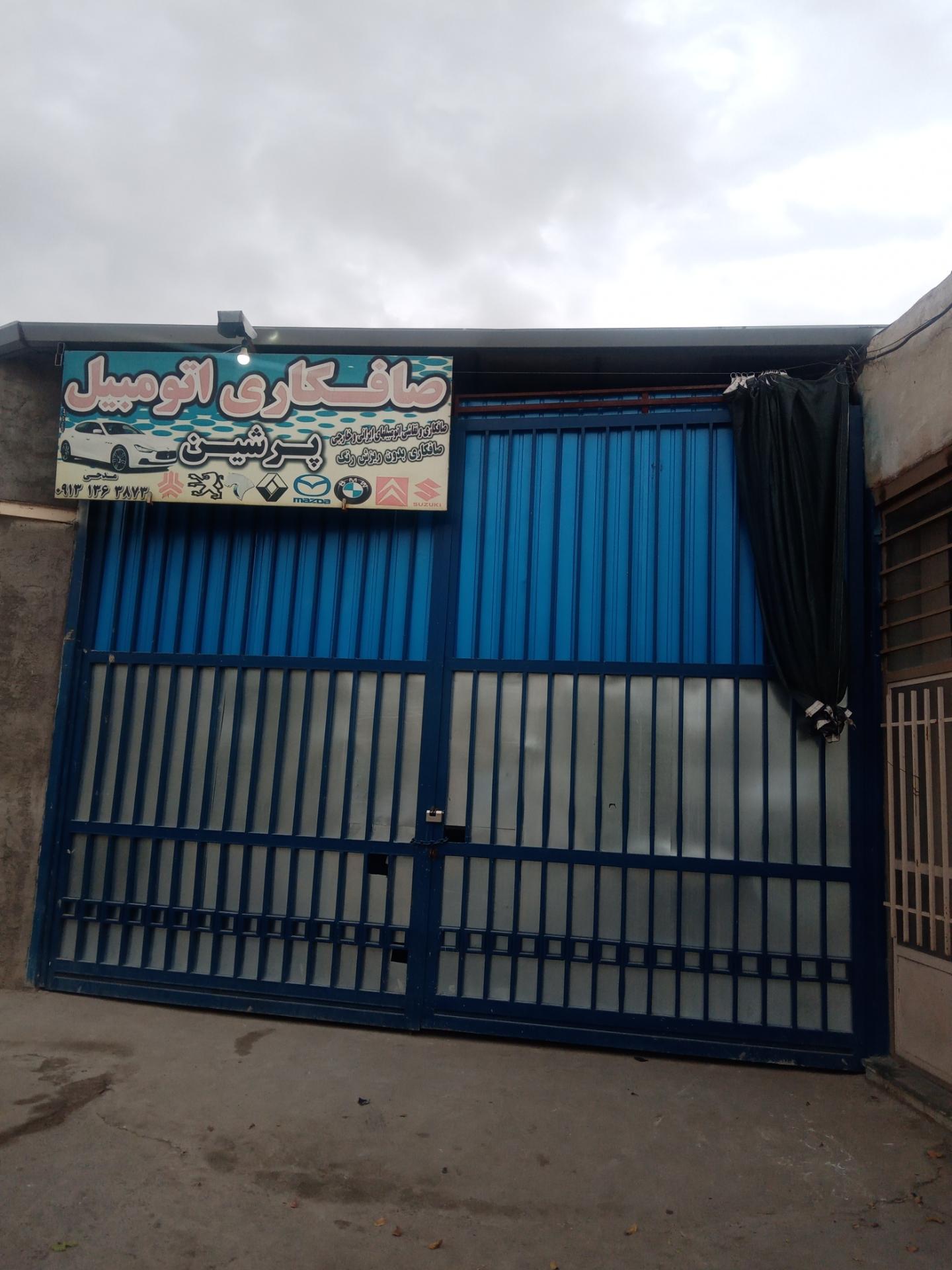 عکس صافکاری اتومبیل پرشین