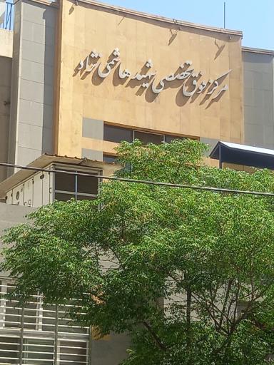 عکس بیمارستان شهید هاشمی نژاد (بیمارستان دریانی)