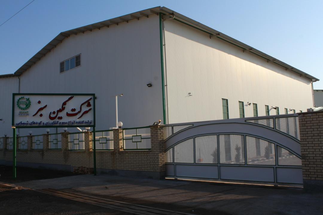 عکس شرکت نگین سبز ساوه