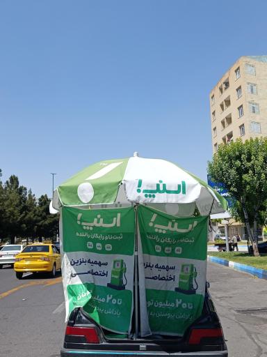 عکس مرکز ثبت نام اسنپ