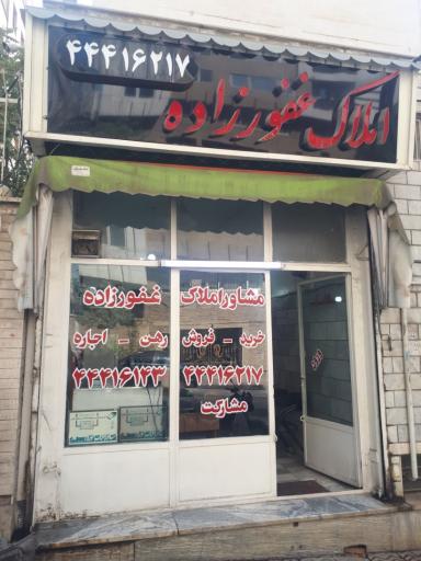 عکس غفورزاده