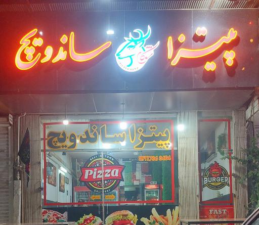 عکس فست فود شوکا 