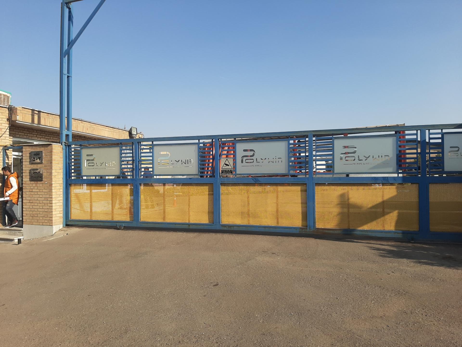 عکس کارخانه پلی اتیلن و گاروگیت