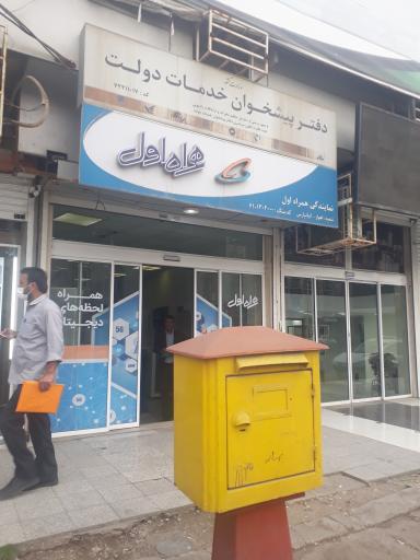 عکس نمایندگی فول سرویس همراه اول اهواز