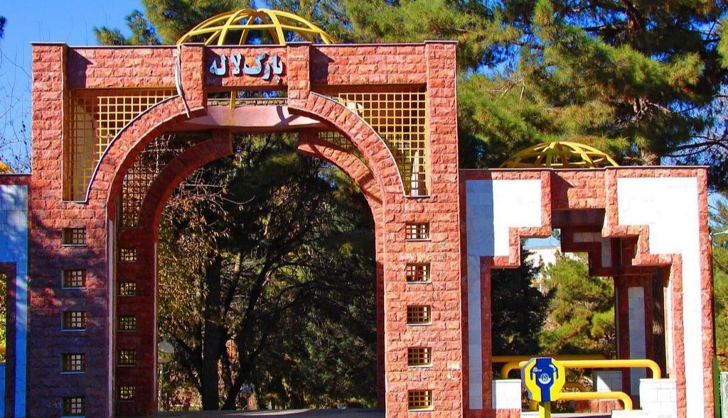 عکس پارک لاله