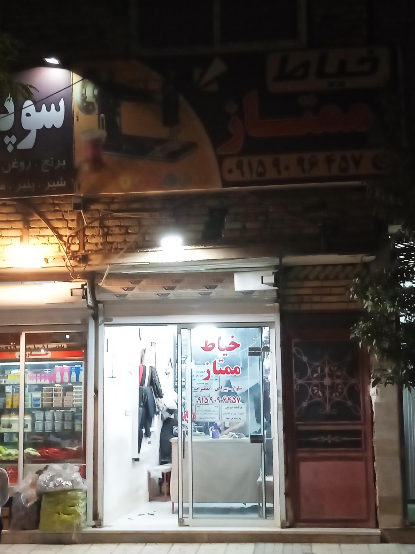 عکس خیاط ممتاز