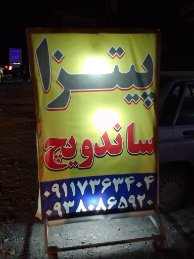 عکس فست فود شوکا 