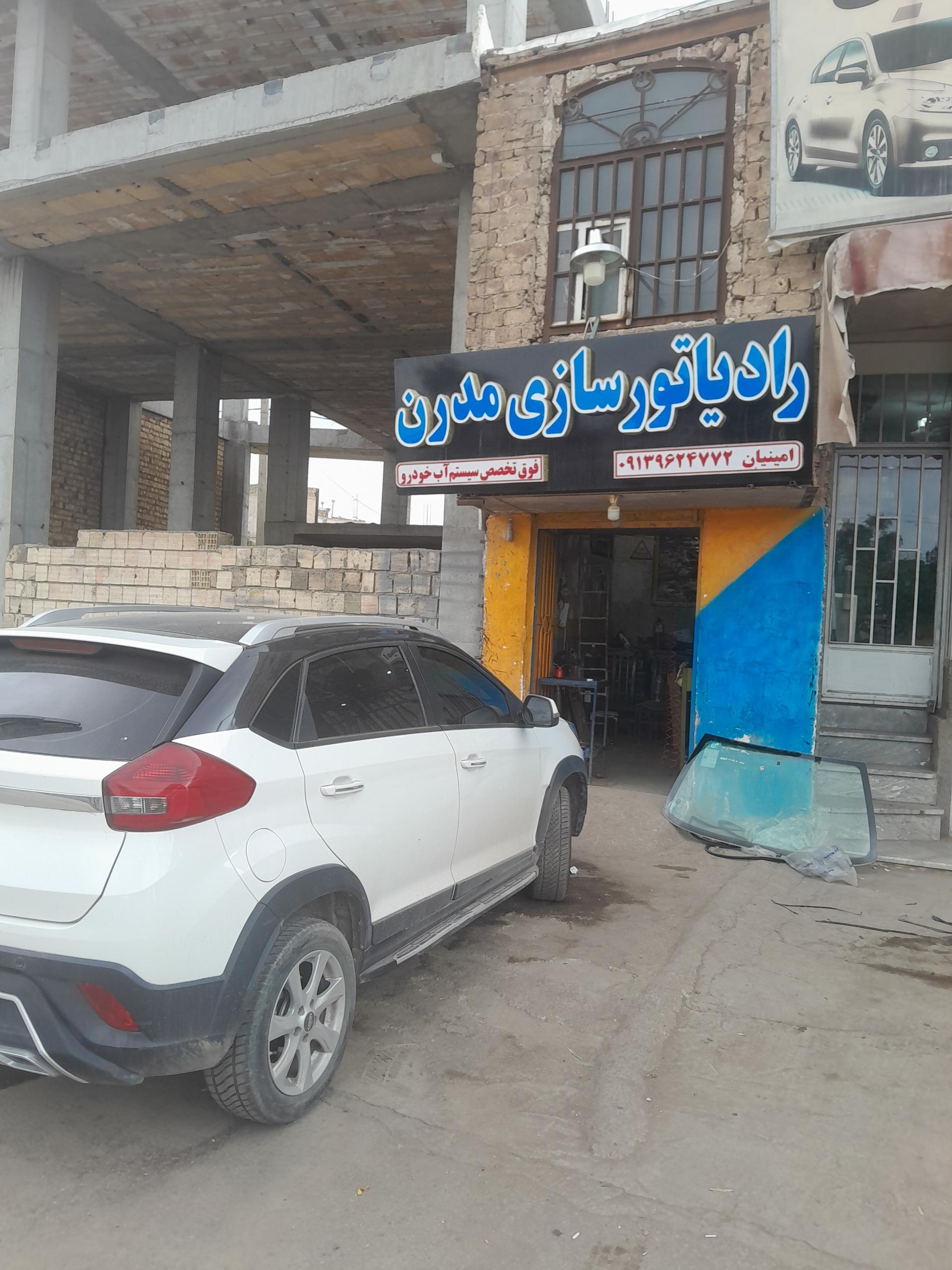 عکس رادیاتور سازی مدرن