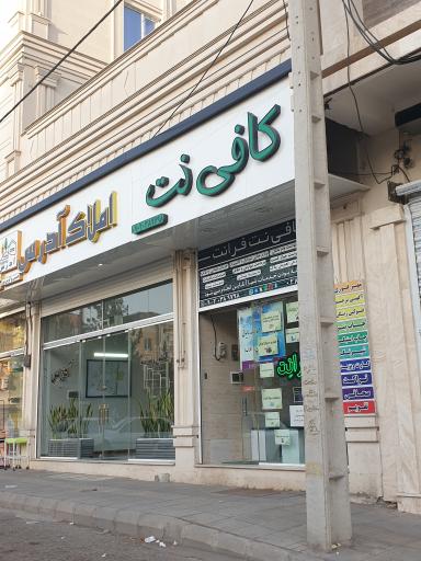 عکس کافی نت فرانت